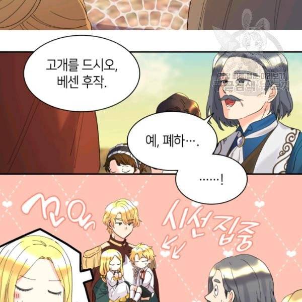 쌍둥이 남매의 뉴라이프 63화 45