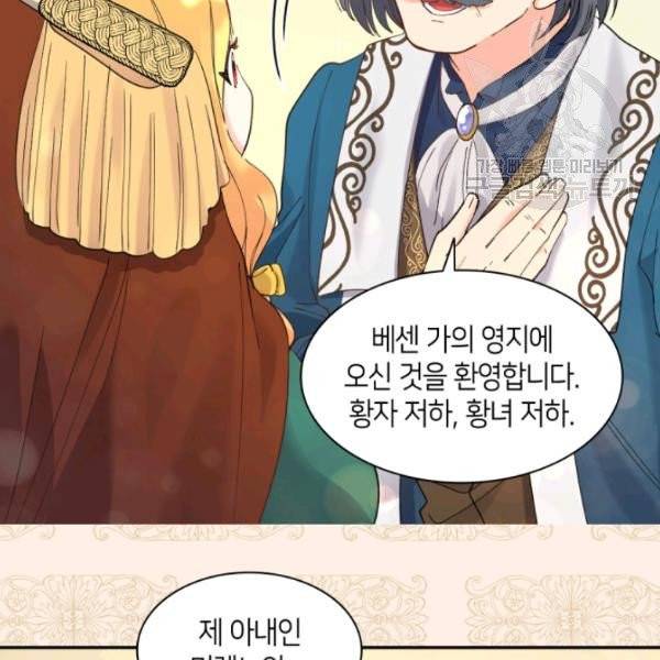 쌍둥이 남매의 뉴라이프 63화 50