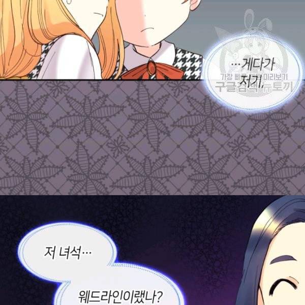 쌍둥이 남매의 뉴라이프 63화 53