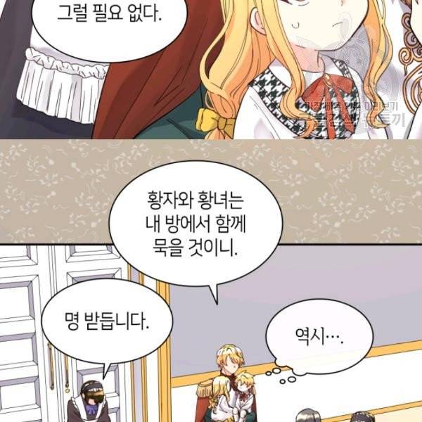 쌍둥이 남매의 뉴라이프 63화 59