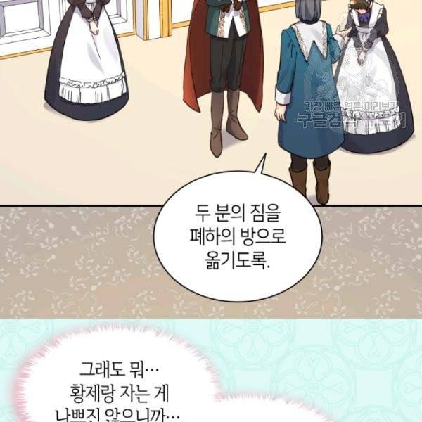 쌍둥이 남매의 뉴라이프 63화 60