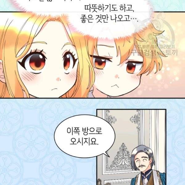 쌍둥이 남매의 뉴라이프 63화 61