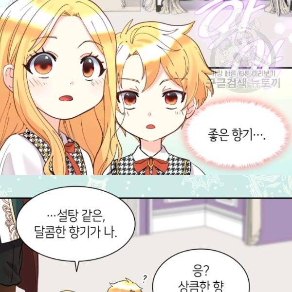 쌍둥이 남매의 뉴라이프 63화 63