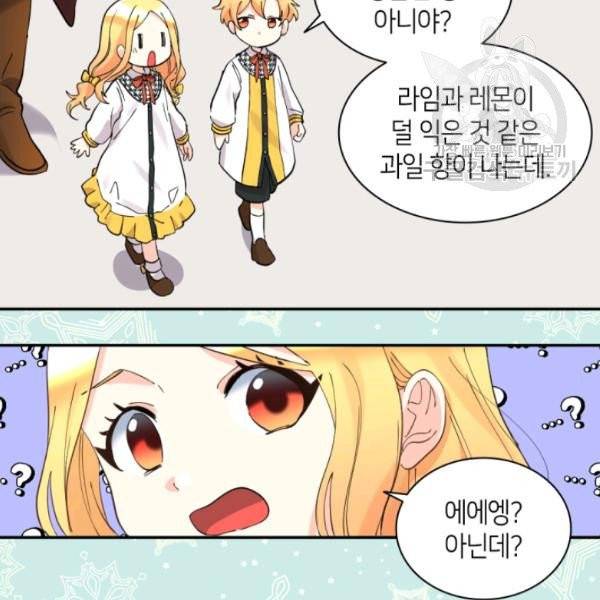 쌍둥이 남매의 뉴라이프 63화 64