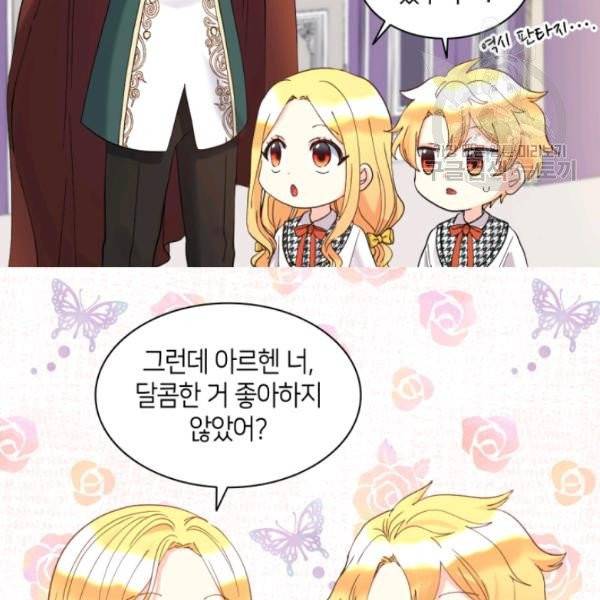 쌍둥이 남매의 뉴라이프 63화 66