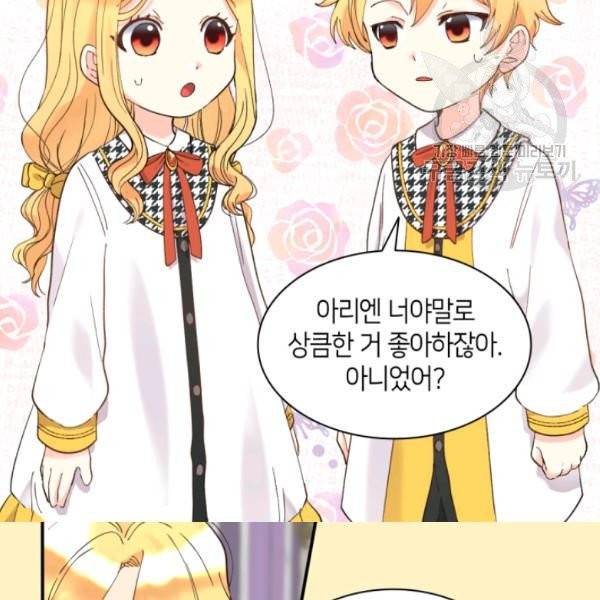 쌍둥이 남매의 뉴라이프 63화 67