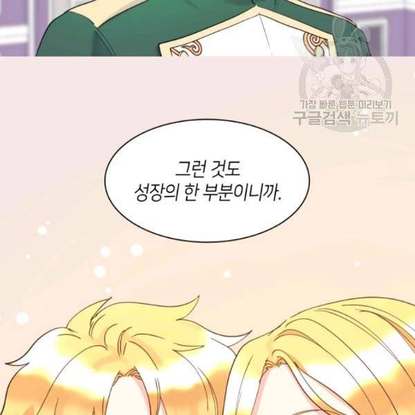 쌍둥이 남매의 뉴라이프 63화 72