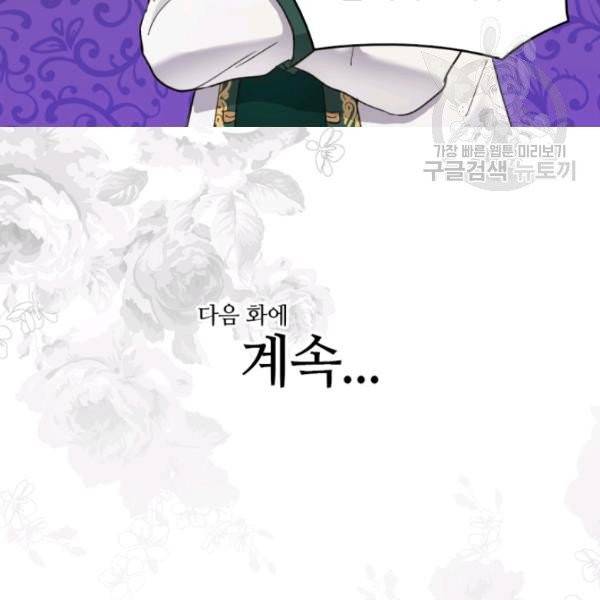 쌍둥이 남매의 뉴라이프 63화 89