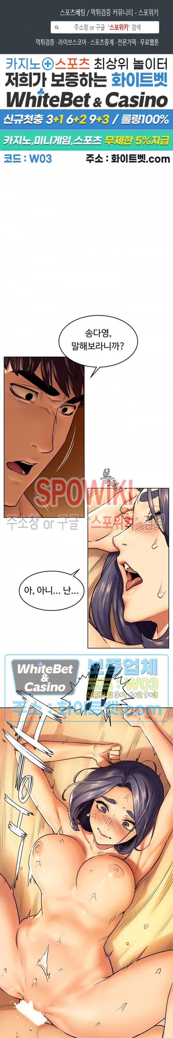 작은 전쟁 110화 1
