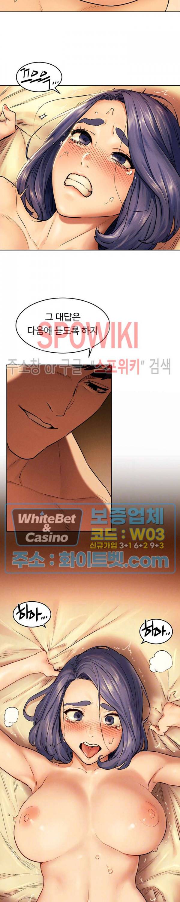 작은 전쟁 110화 2