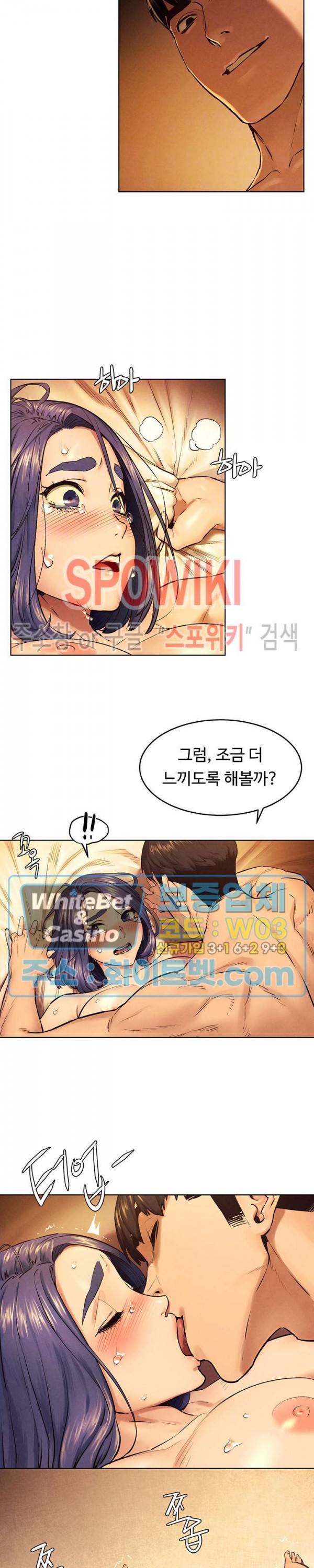 작은 전쟁 110화 4