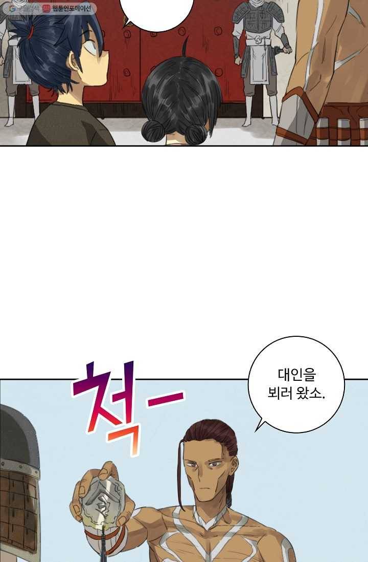 전무: 최강 무도 계승패 9화 5