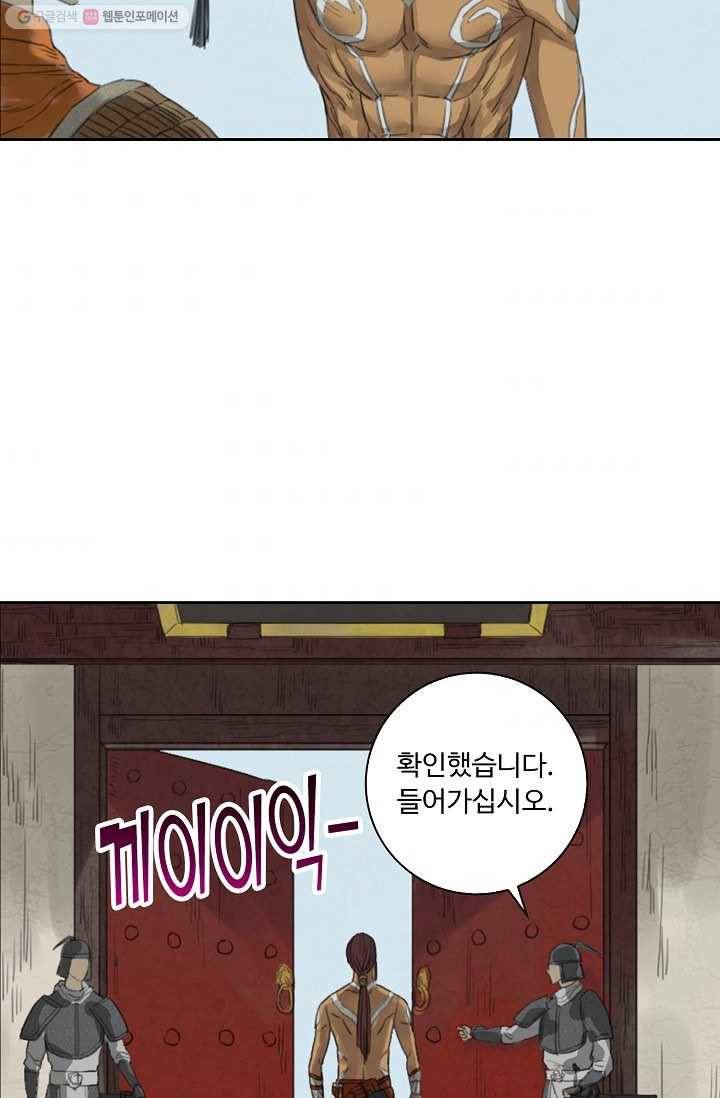 전무: 최강 무도 계승패 9화 6