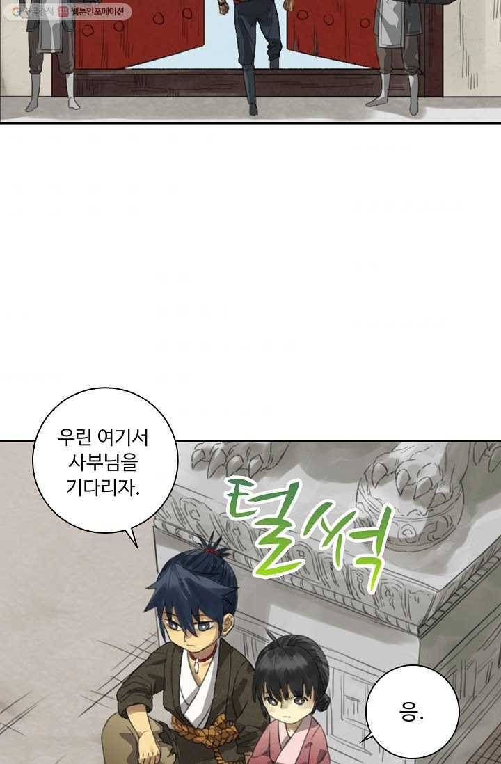전무: 최강 무도 계승패 9화 7