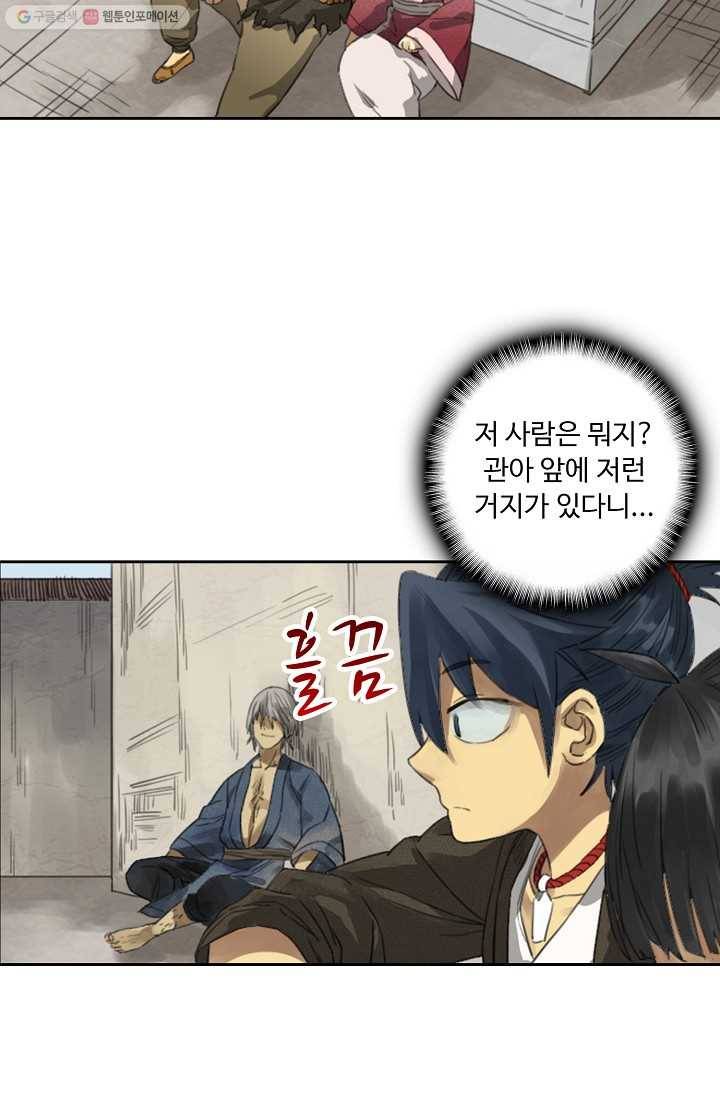 전무: 최강 무도 계승패 9화 8