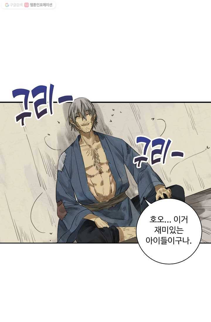 전무: 최강 무도 계승패 9화 9