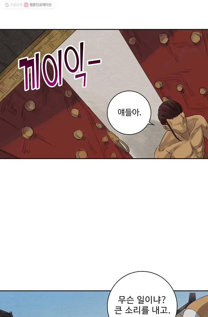 전무: 최강 무도 계승패 9화 12