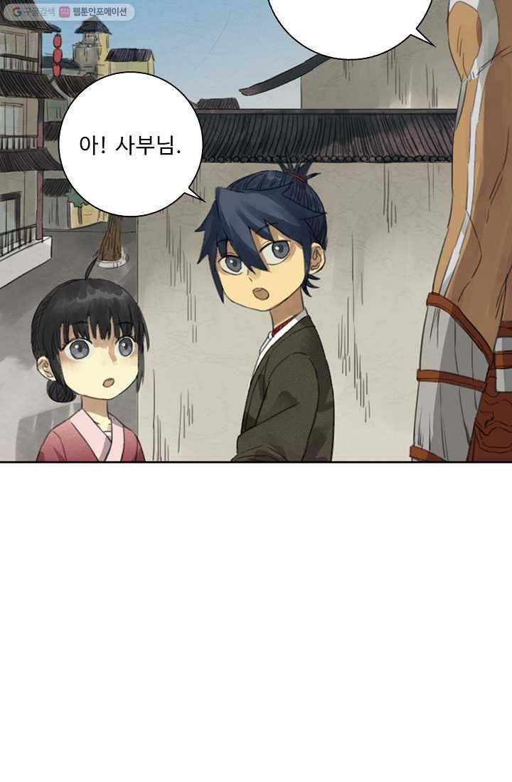 전무: 최강 무도 계승패 9화 13