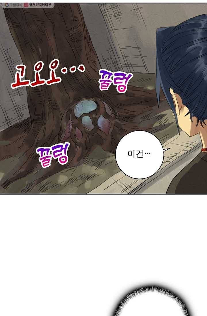 전무: 최강 무도 계승패 9화 27