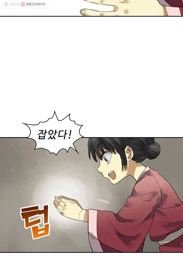 전무: 최강 무도 계승패 9화 38