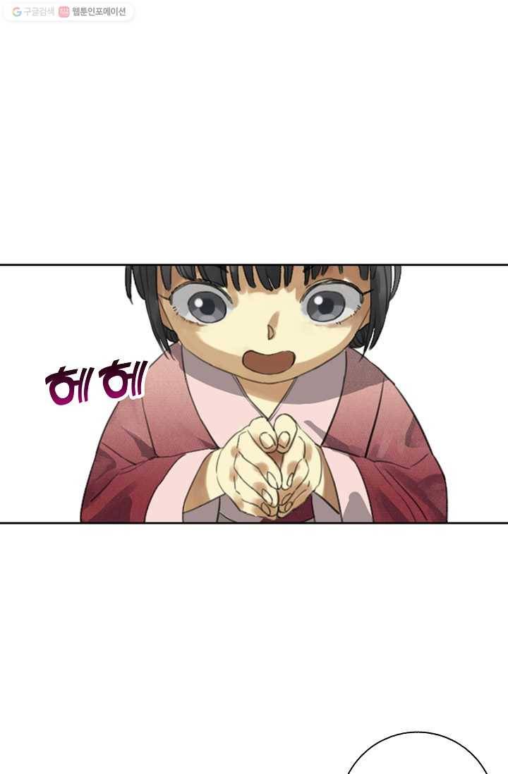 전무: 최강 무도 계승패 9화 39