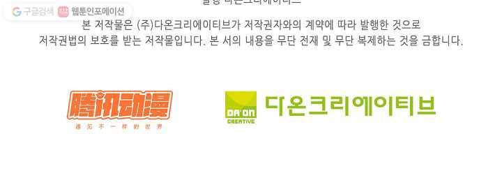 전무: 최강 무도 계승패 9화 61