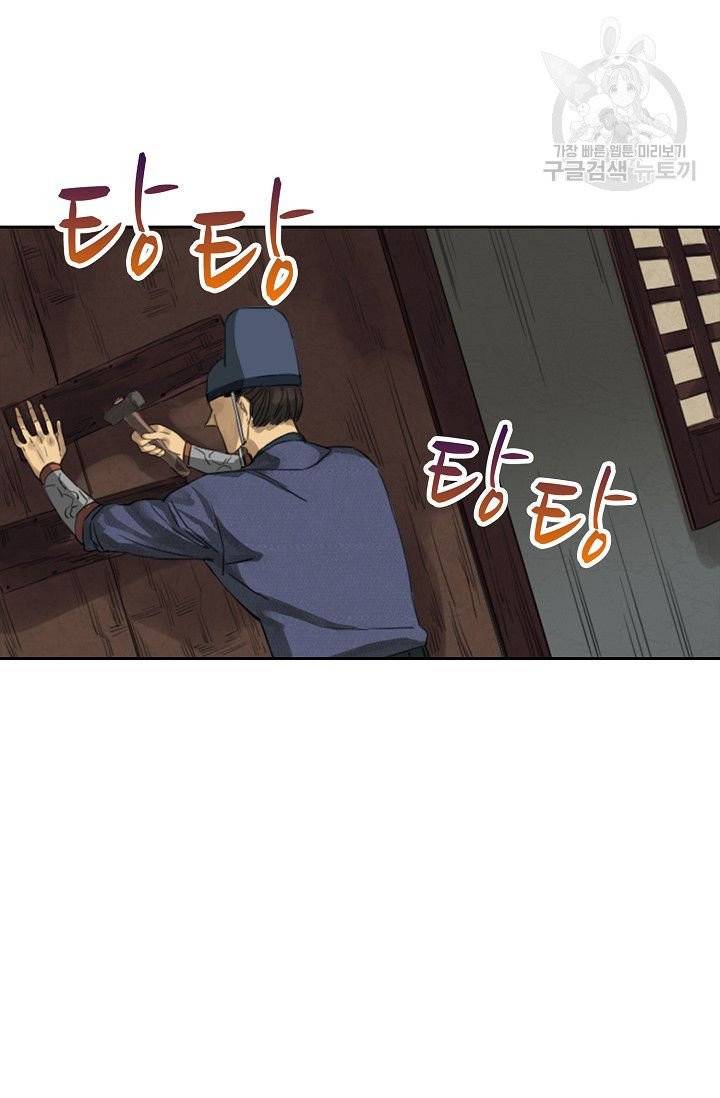 전무: 최강 무도 계승패 15화 3