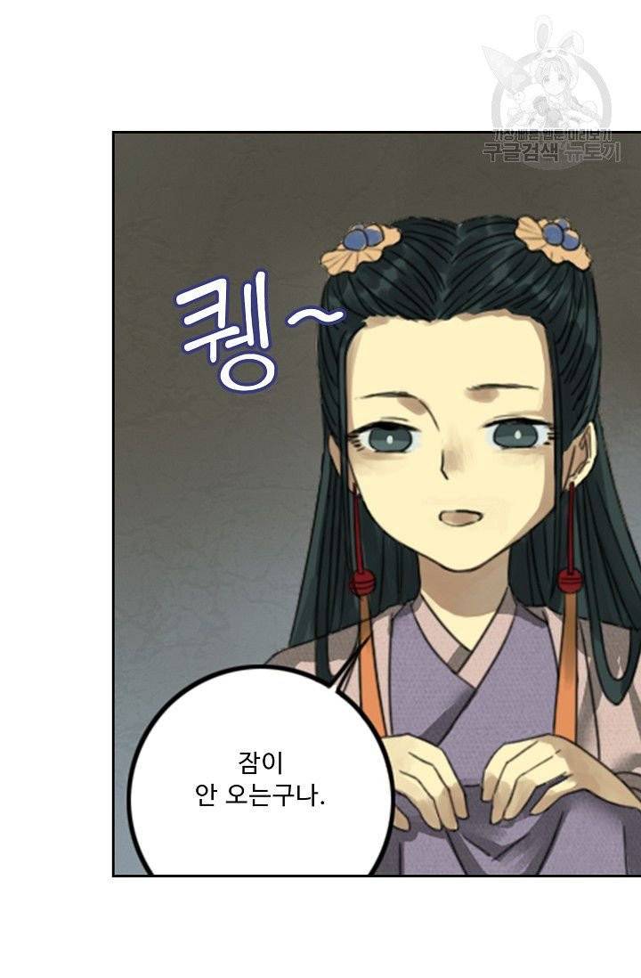 전무: 최강 무도 계승패 15화 7