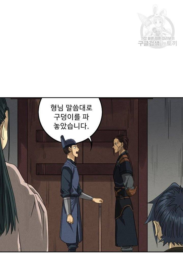 전무: 최강 무도 계승패 15화 8
