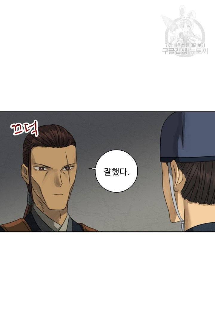 전무: 최강 무도 계승패 15화 9