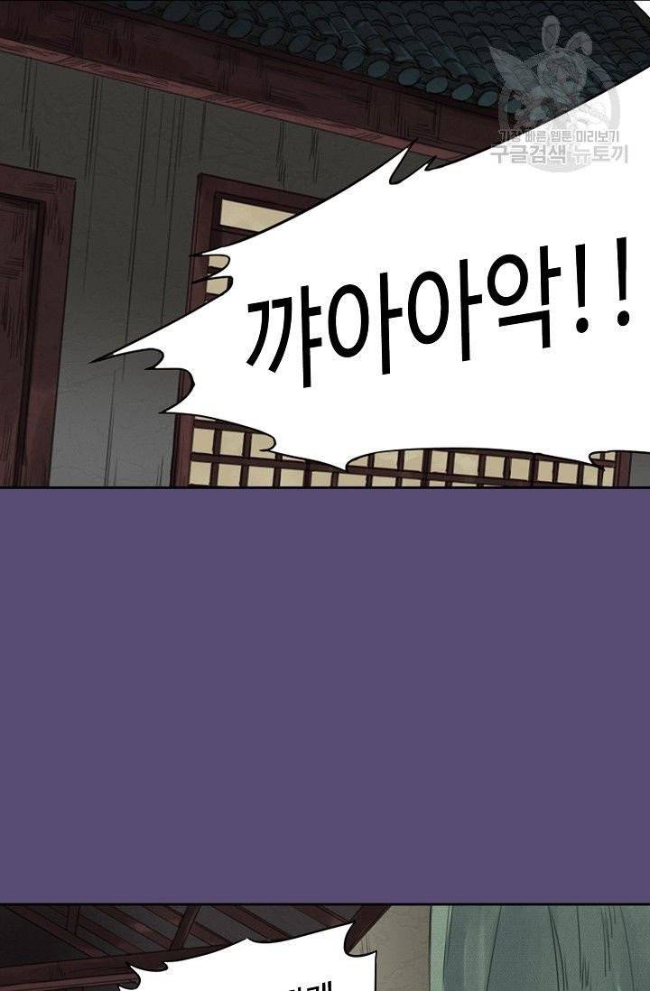 전무: 최강 무도 계승패 15화 12