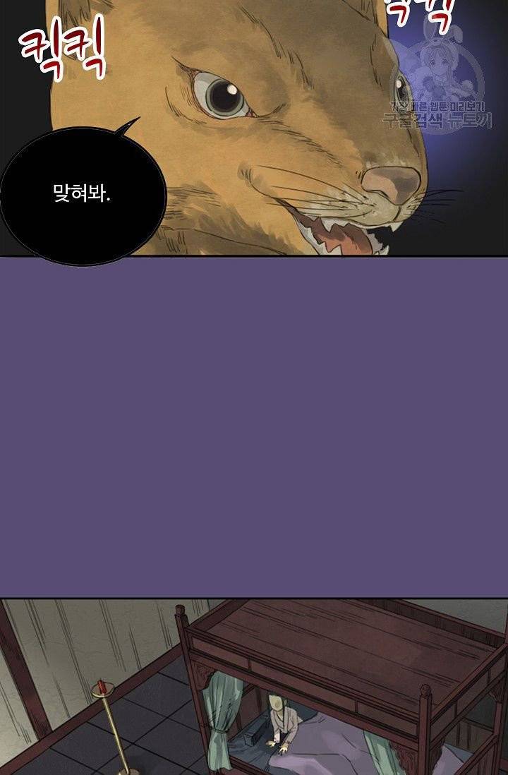 전무: 최강 무도 계승패 15화 14