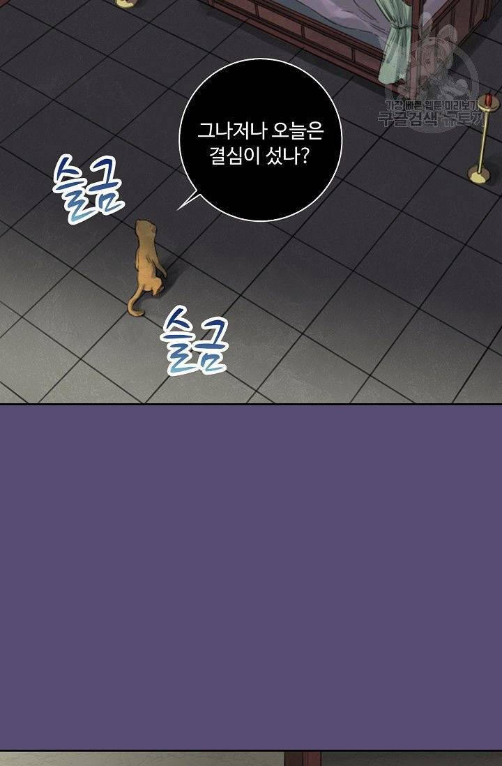 전무: 최강 무도 계승패 15화 15