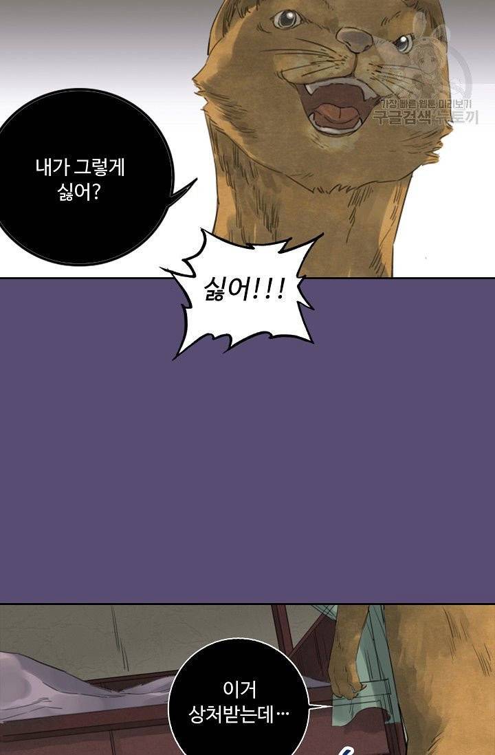 전무: 최강 무도 계승패 15화 17