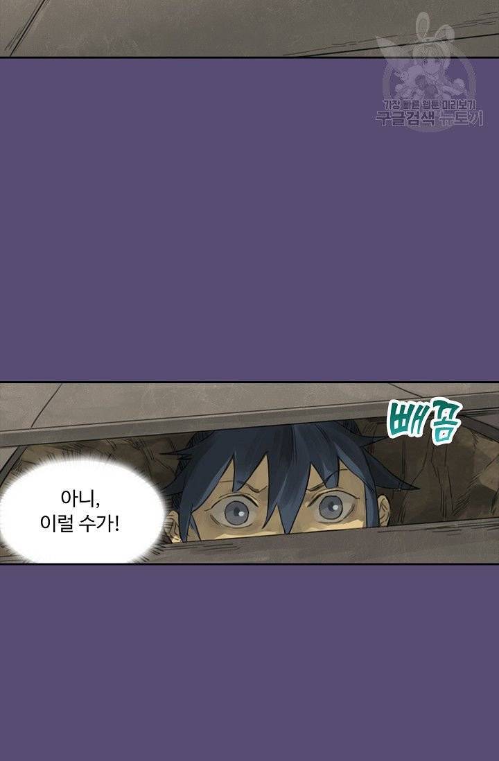 전무: 최강 무도 계승패 15화 19