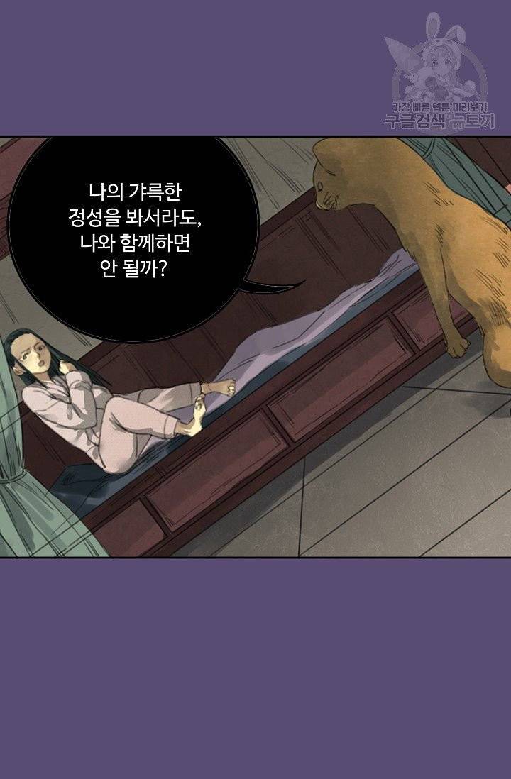 전무: 최강 무도 계승패 15화 20