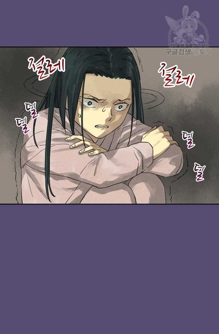 전무: 최강 무도 계승패 15화 21