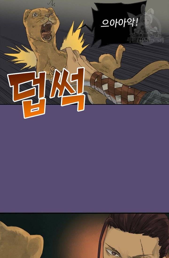 전무: 최강 무도 계승패 15화 26