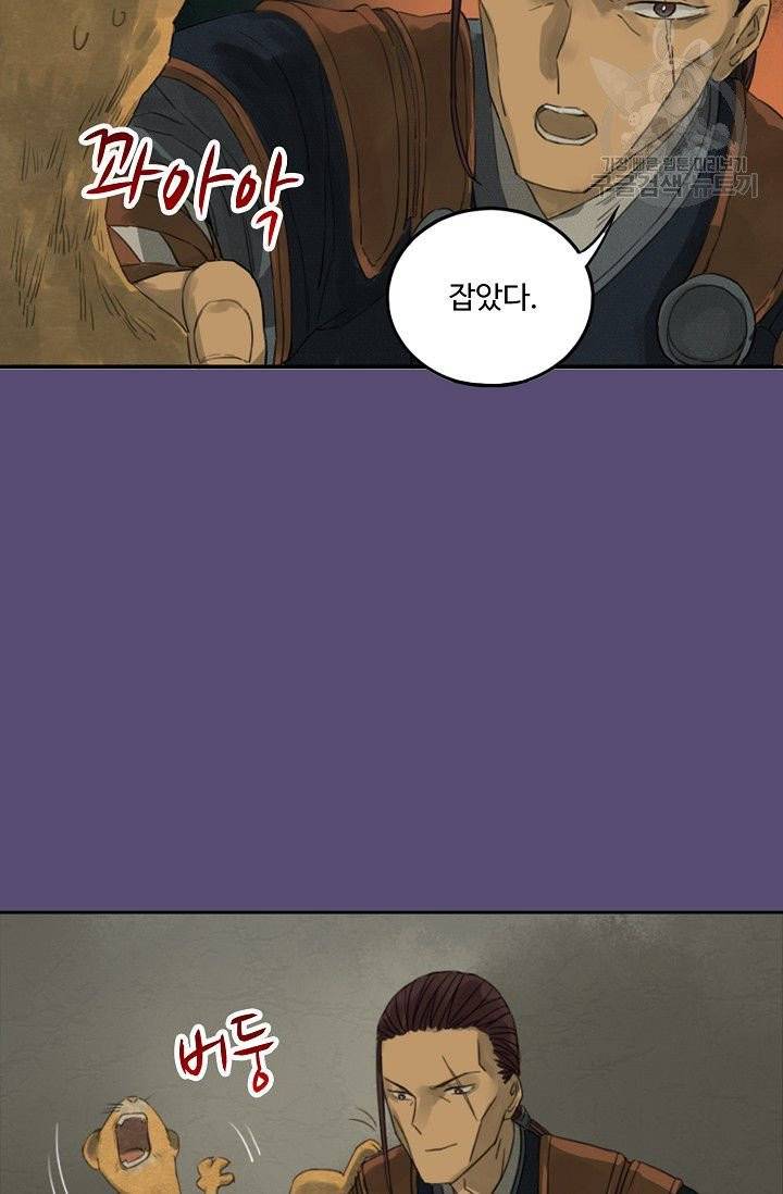 전무: 최강 무도 계승패 15화 27