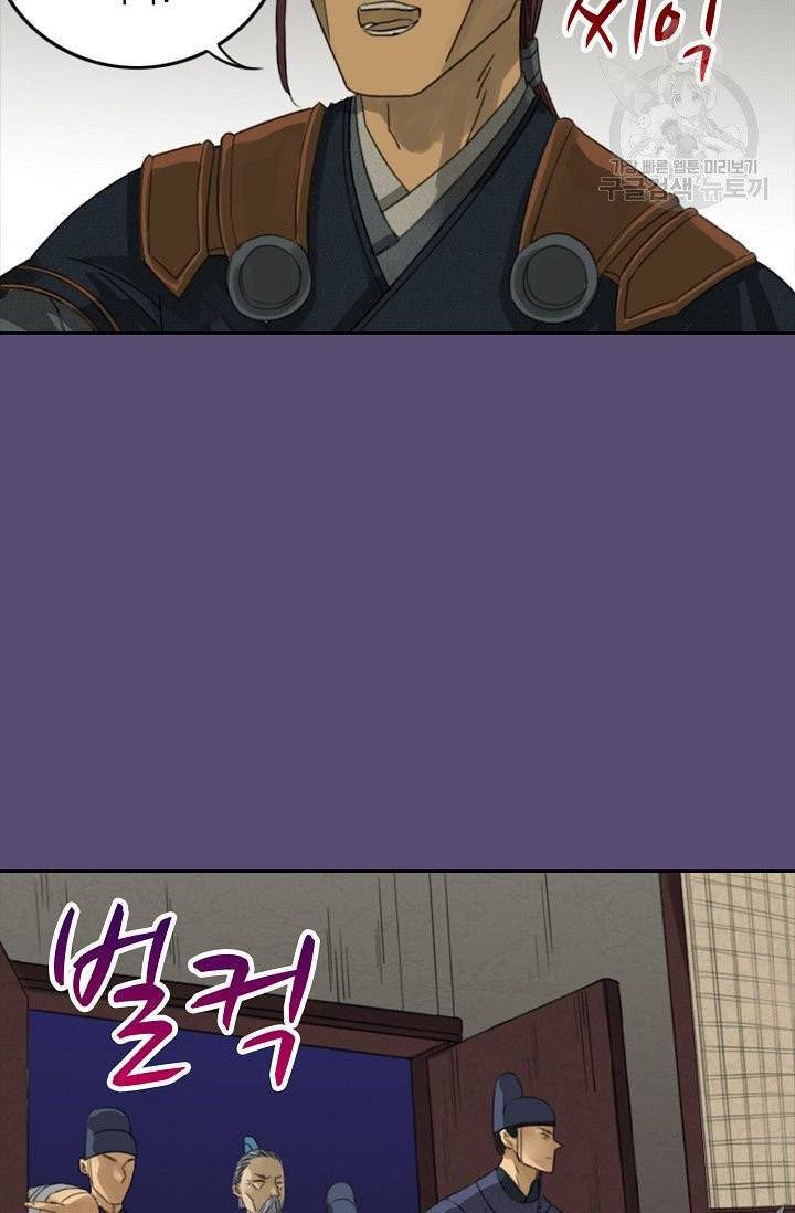 전무: 최강 무도 계승패 15화 29
