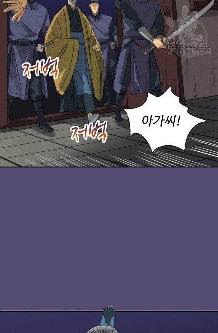 전무: 최강 무도 계승패 15화 30