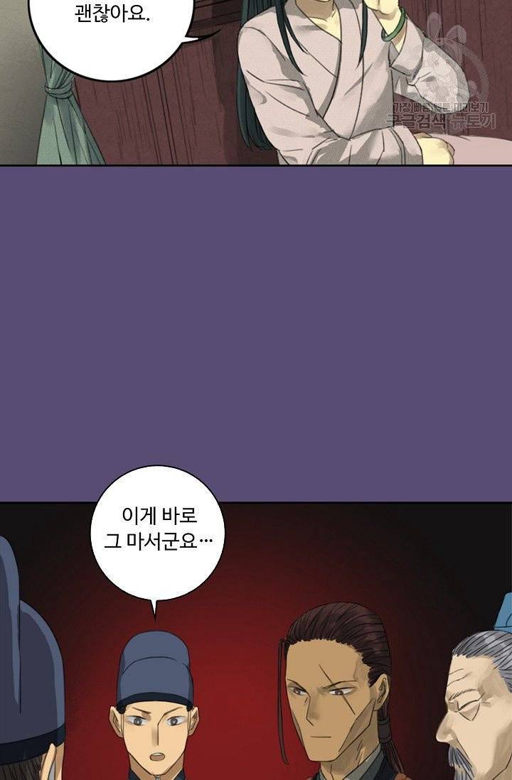 전무: 최강 무도 계승패 15화 32