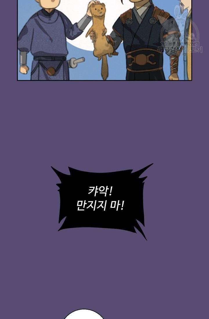 전무: 최강 무도 계승패 15화 35