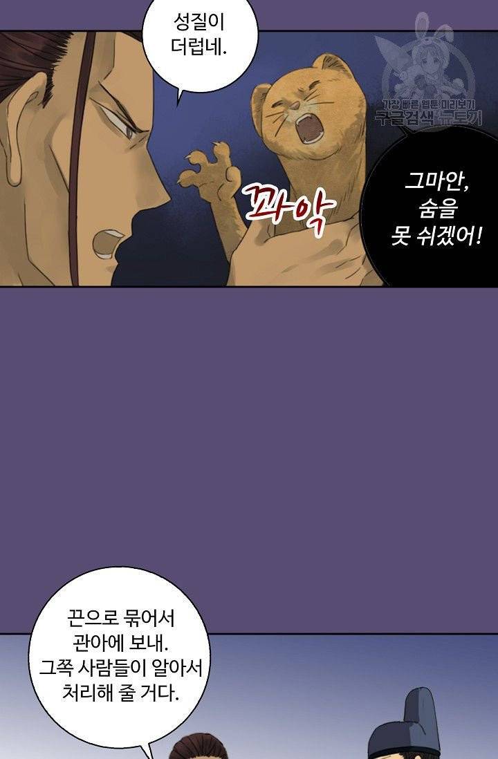 전무: 최강 무도 계승패 15화 36
