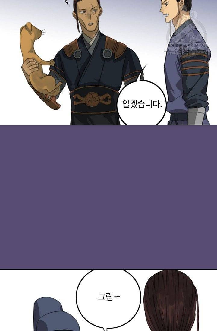 전무: 최강 무도 계승패 15화 37