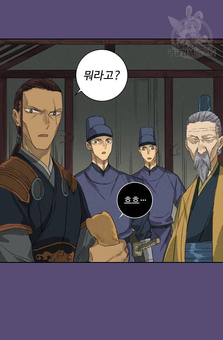 전무: 최강 무도 계승패 15화 42