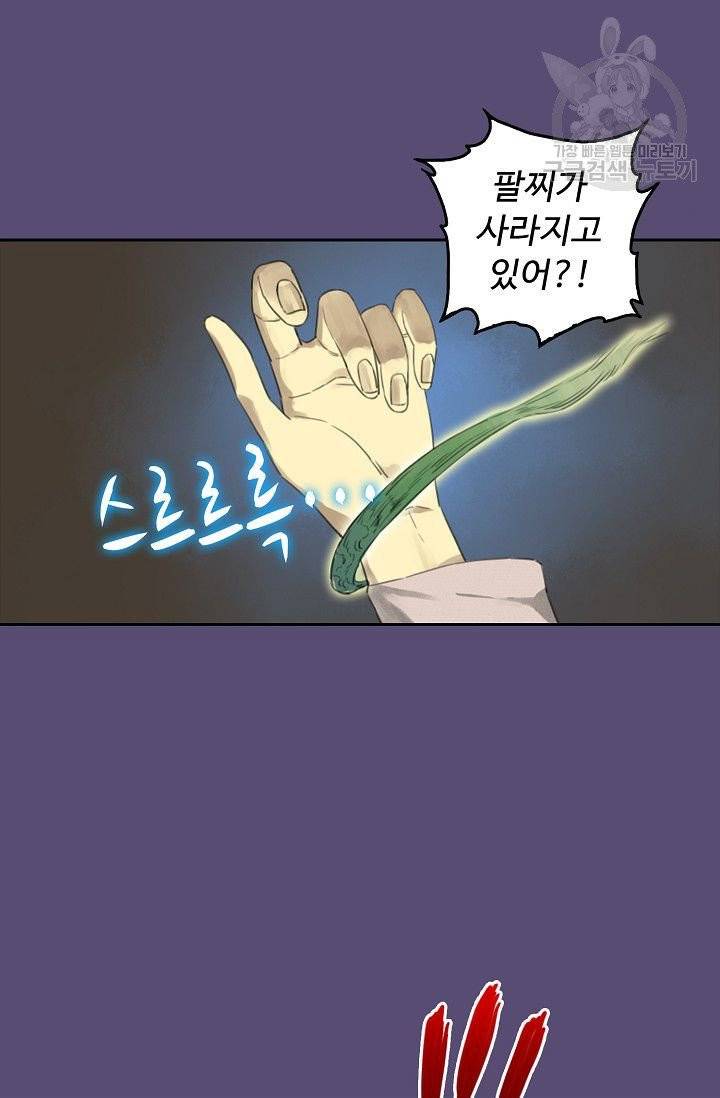 전무: 최강 무도 계승패 15화 43