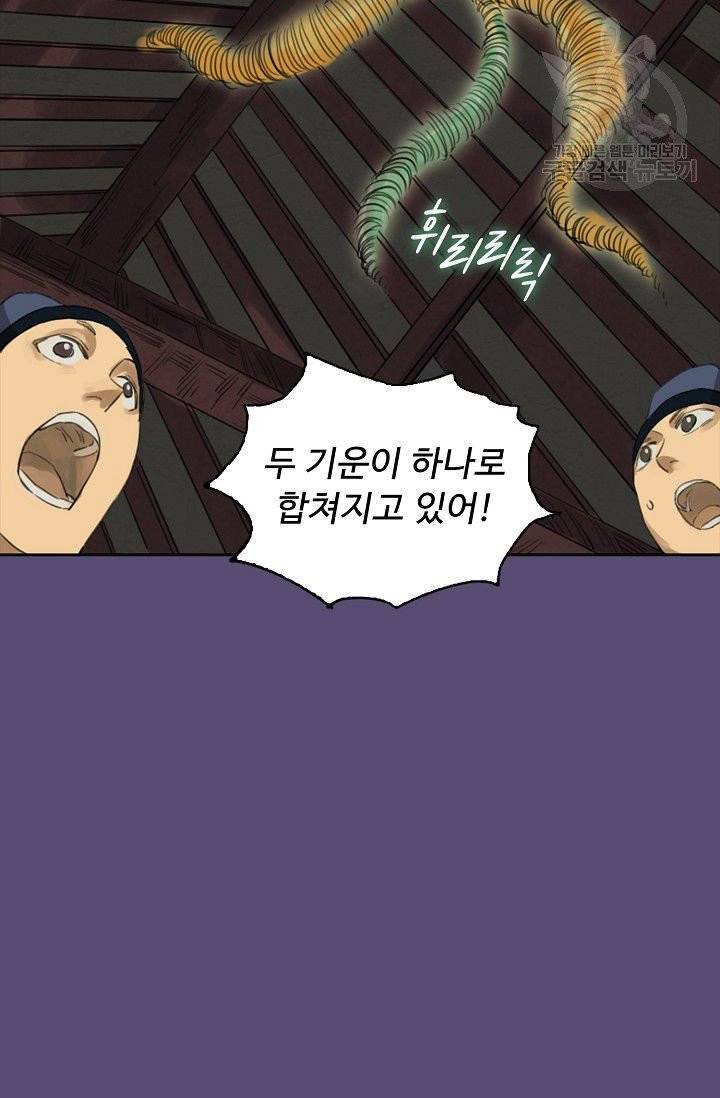 전무: 최강 무도 계승패 15화 45