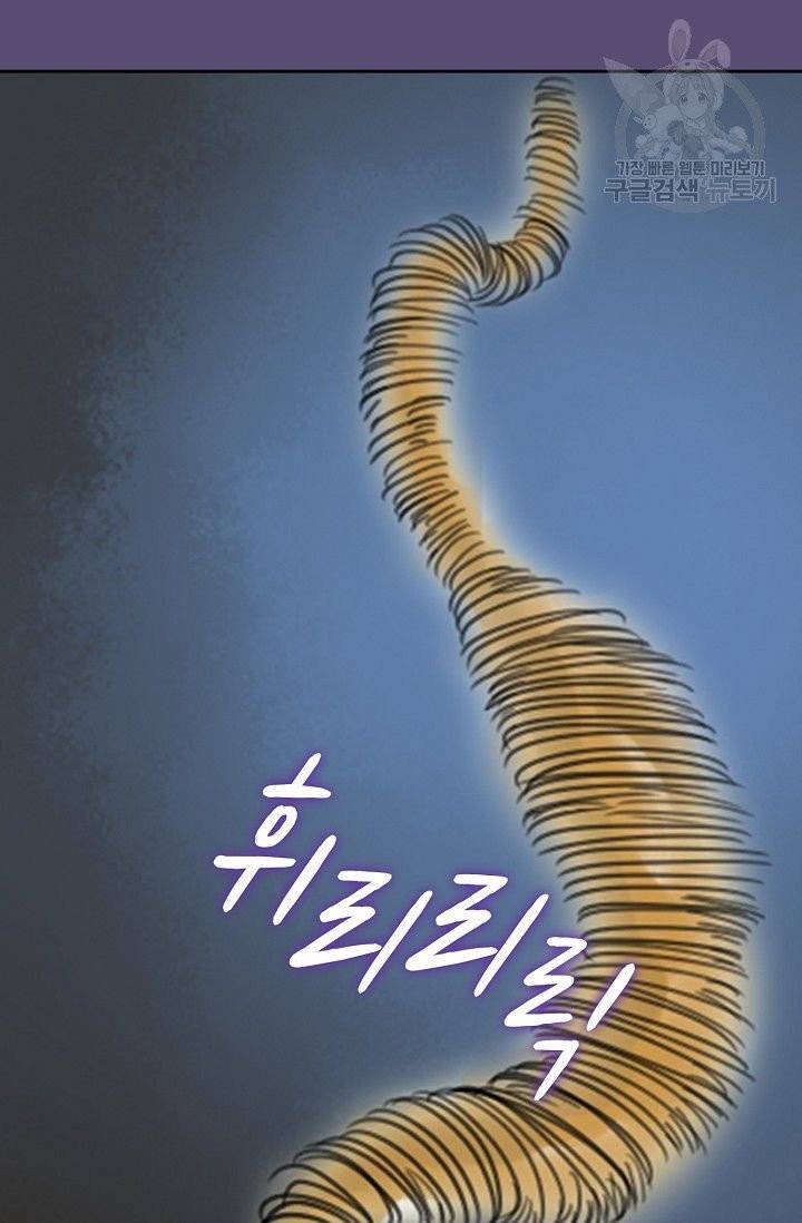 전무: 최강 무도 계승패 15화 46