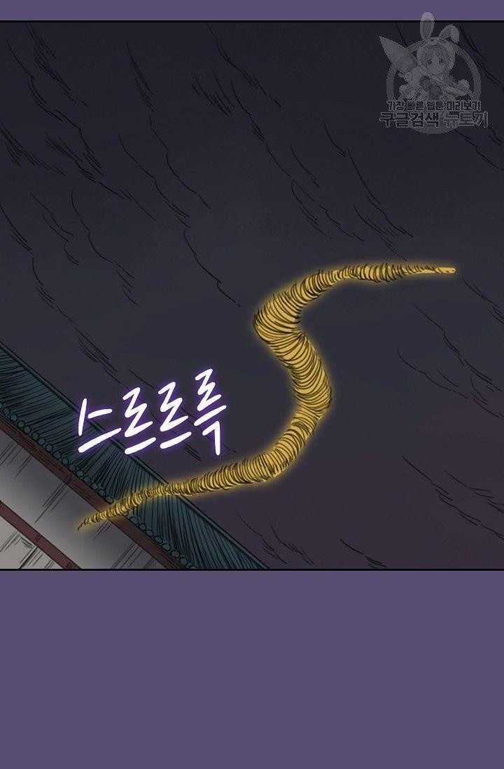 전무: 최강 무도 계승패 15화 49